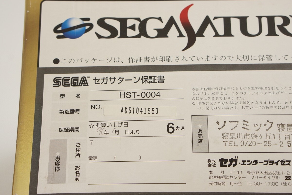 Sega Saturn GREY Console Boxed HST-3210 Tested System JAPAN -NTSC-J- AD51041950