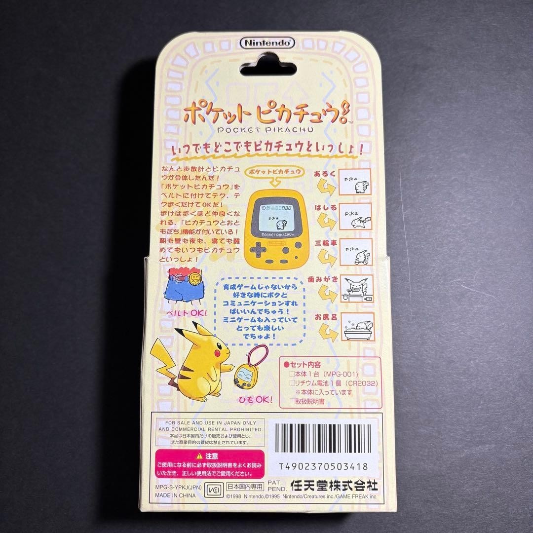 Nintendo Pocket Pikachu MPG-001 Pedometer Pokemon Virtual Pet w/Box & Manual