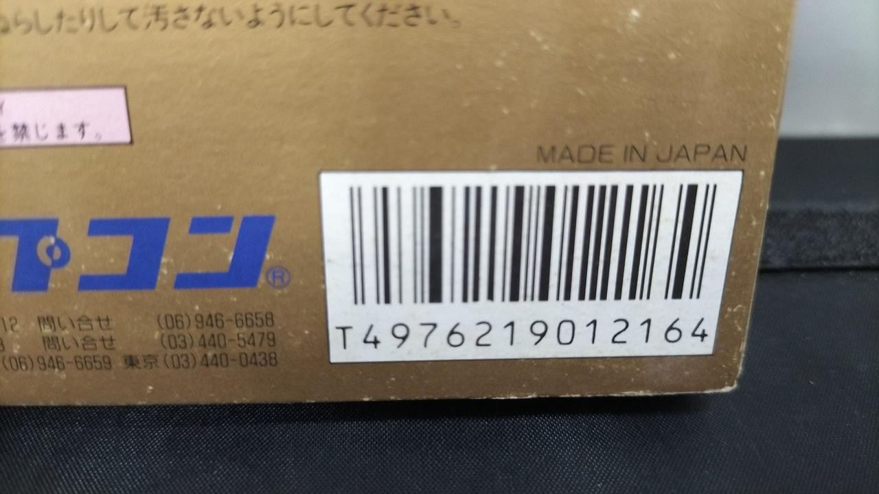 FC Sweet Home Japanese Version