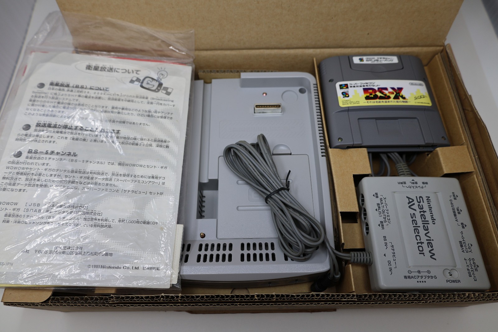 Nintendo Satellaview Console System Box Super Nintendo Japan *US Seller*