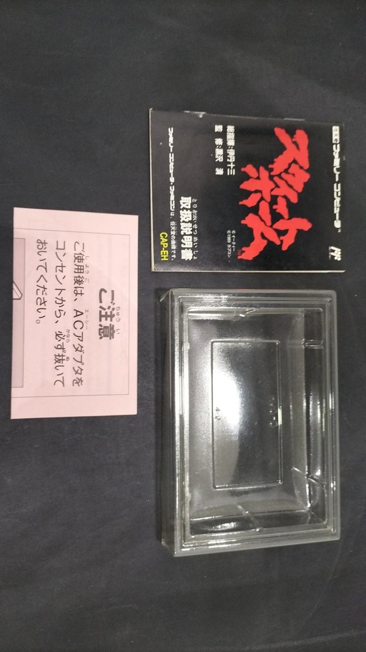 FC Sweet Home Japanese Version