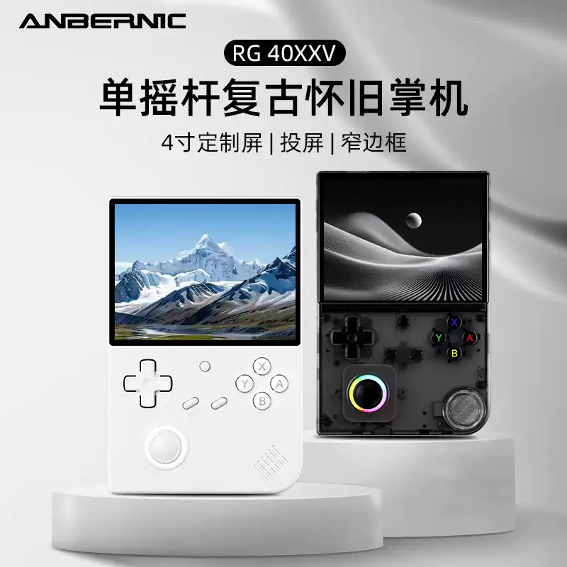 RG 40XXV 4.0 IPS handheld Game Console Linux 64-Bit 64G 5K+ Games