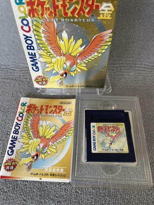 Gameboy Pokemon 7 Lot w/box Red Blue Green Yellow Gold Silver Crystal Japanese