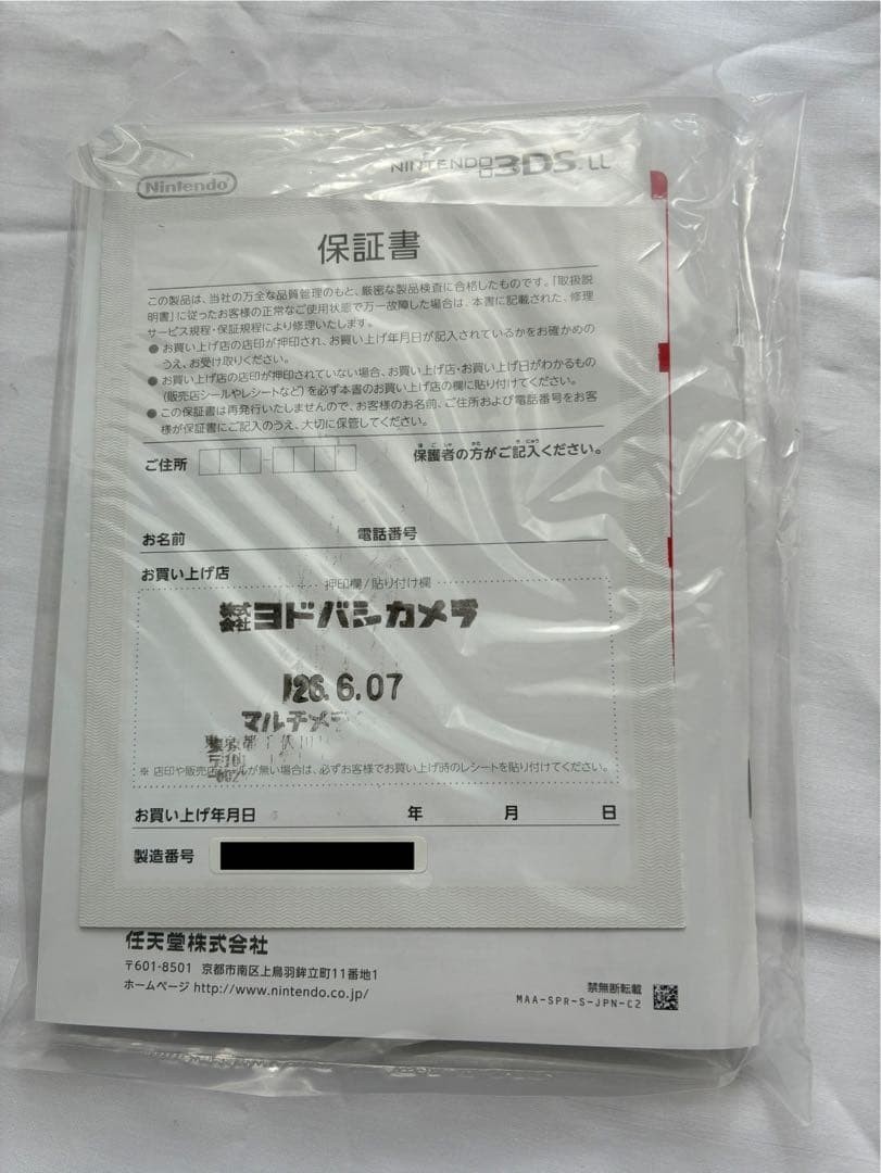 Brand New Persona Q Limited Edition Nintendo 3DS Console w/ Warranty 2026