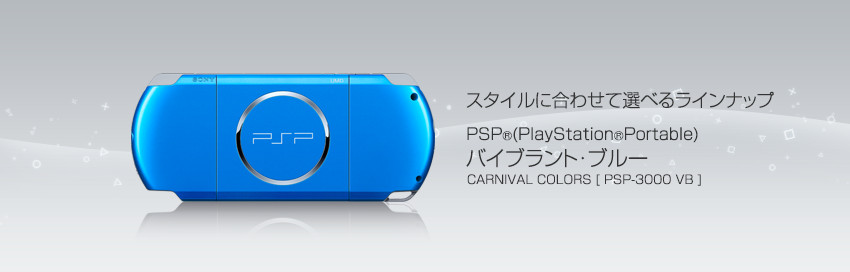 PSP 3000 Vibrant Blue VB Box Console Charger [BOX]
