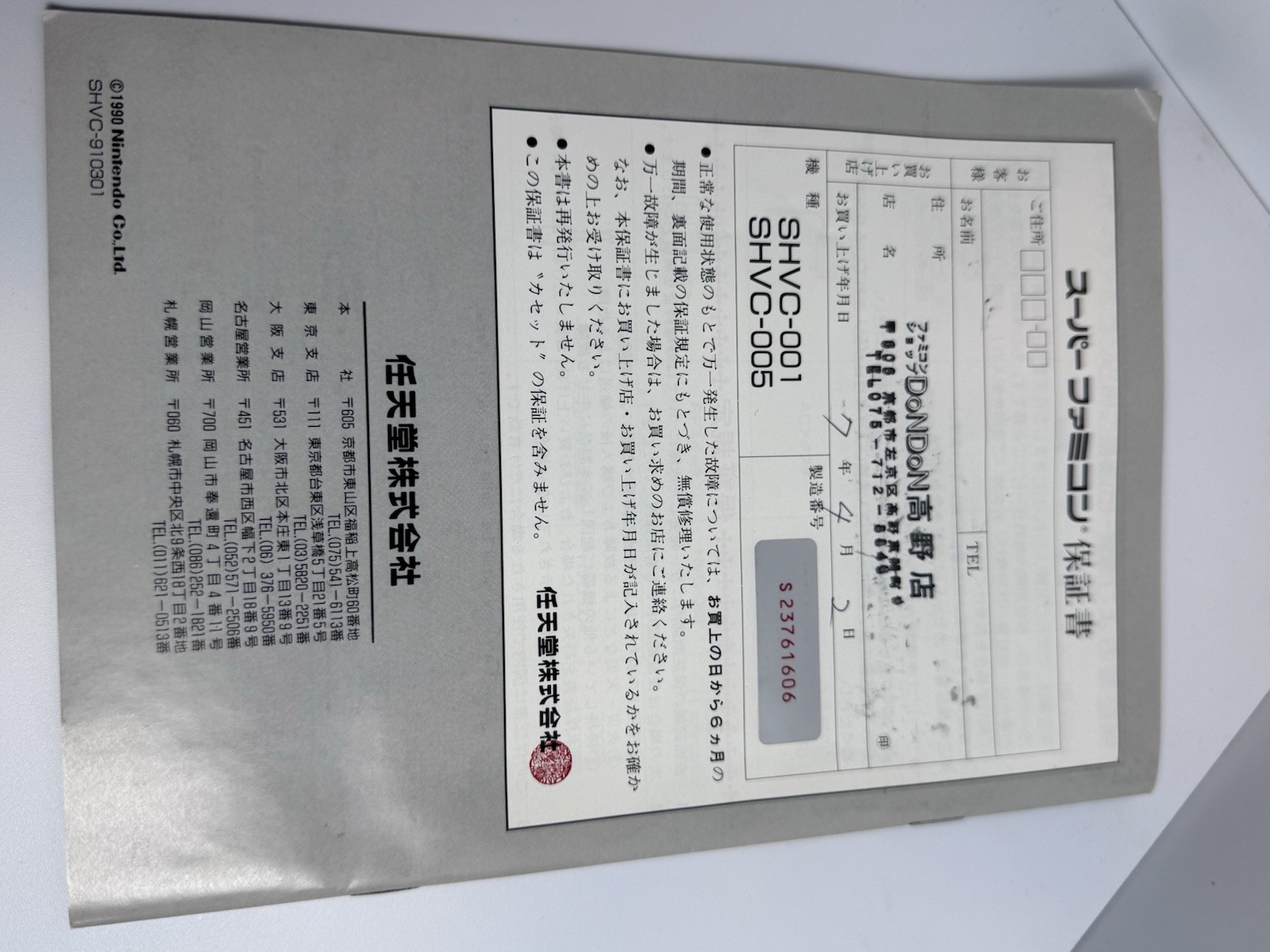Nintendo Super Famicom Console CIB Matching Serial Number SHVC-001 Japan Import