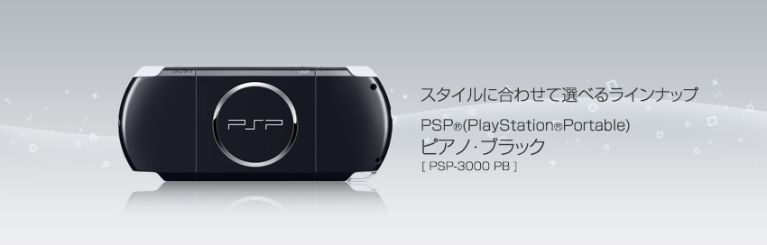 PSP 3000 Piano Black PB Console only No Battery [H]