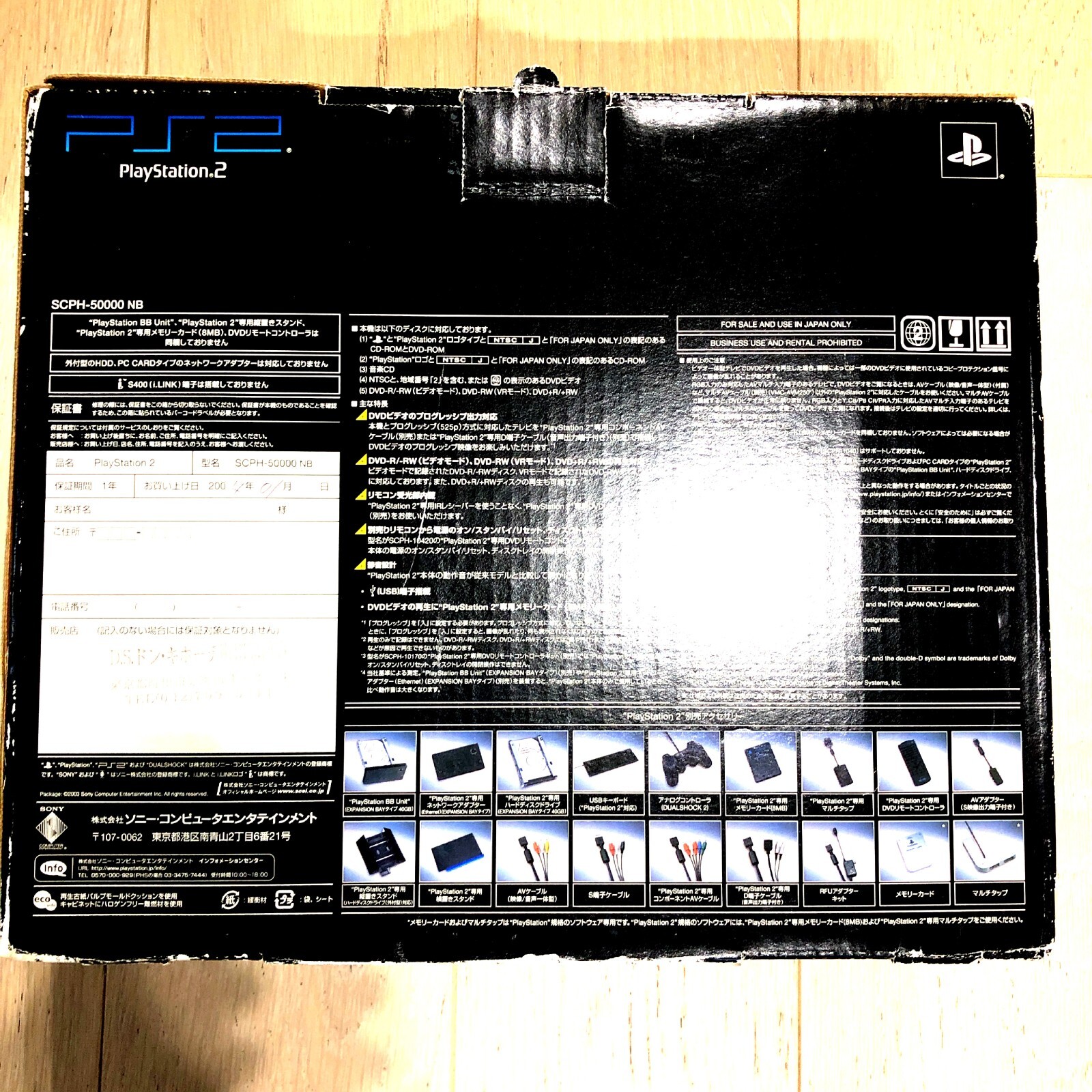 PlayStation 2 Midnight Black SCPH-50000NB [Discontinued by manufacturer] Japan