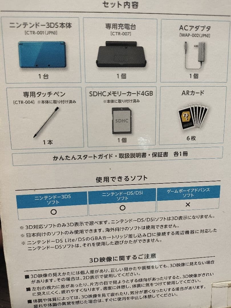With Bonus Nintendo 3DS Console Light Blue Tested and Working