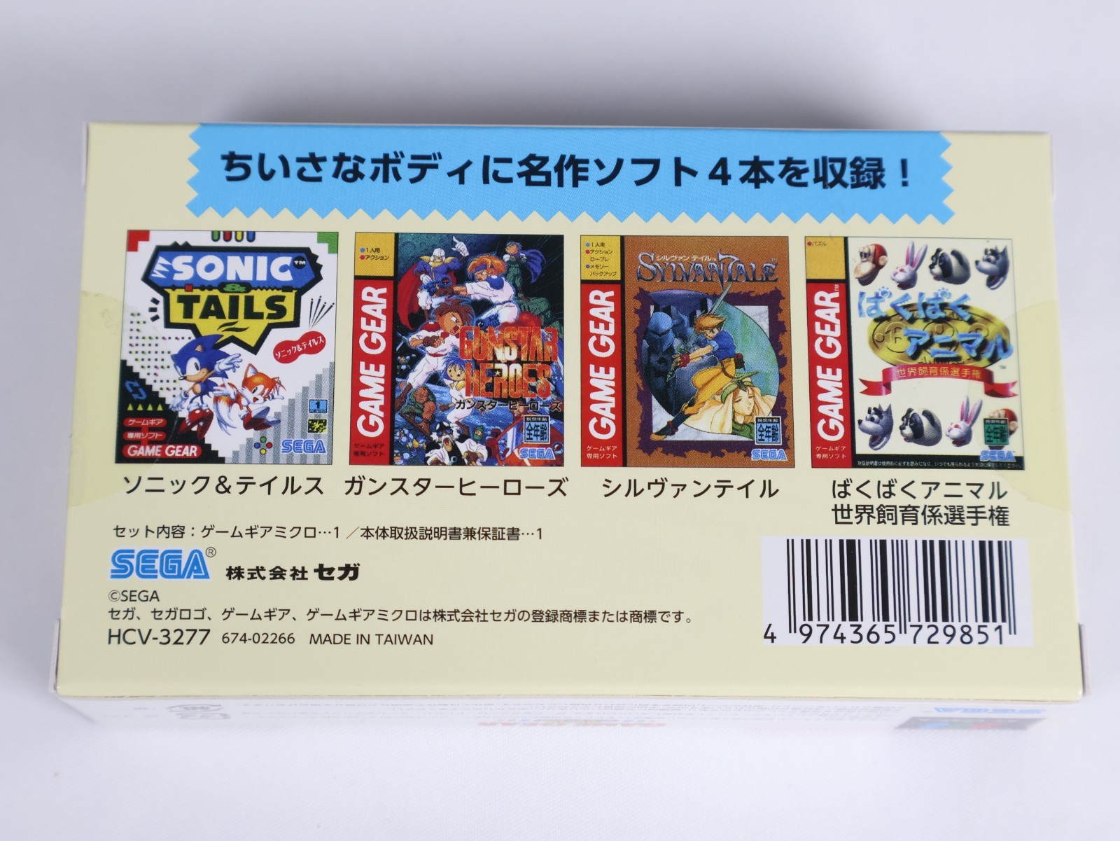 Sega Game Gear Micro Blue- New Sealed NIB Japan – Built-in Games Sonic Gunstar