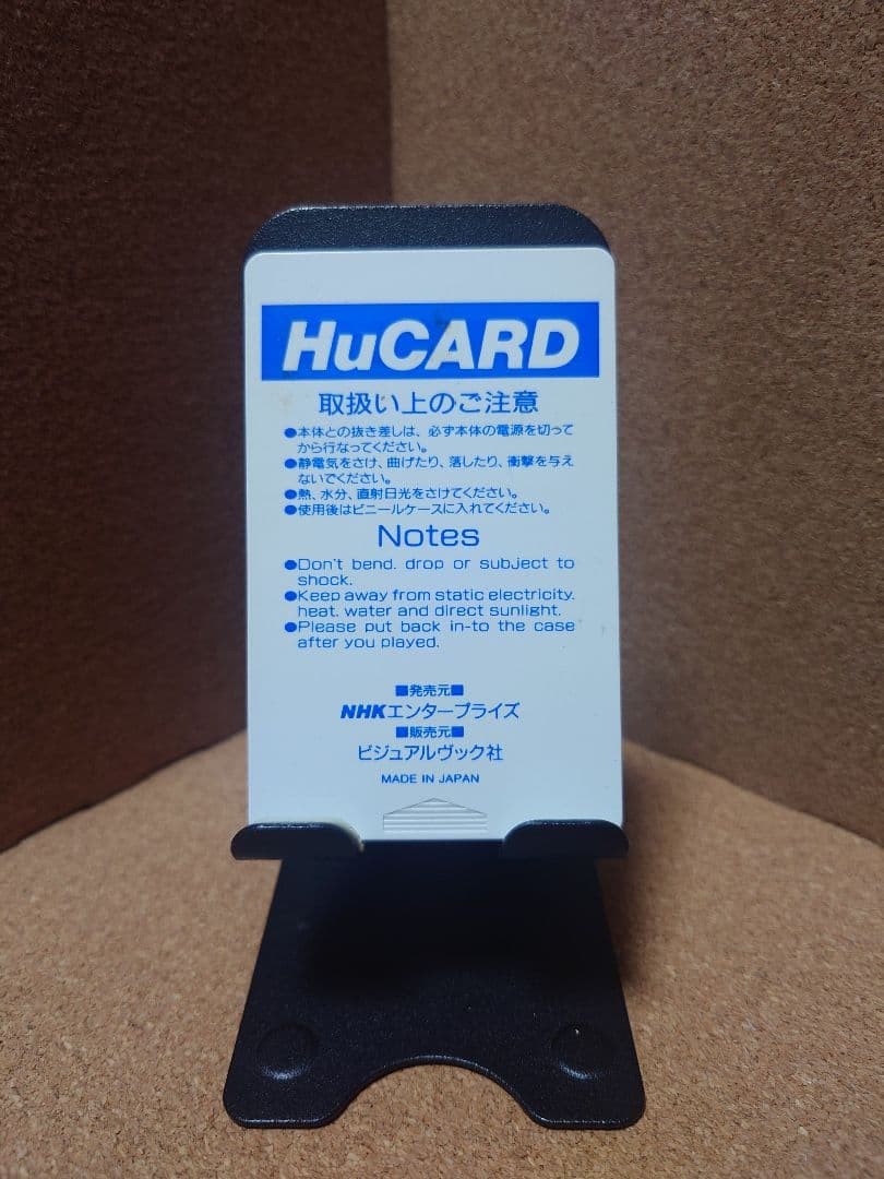 Operation confirmed PC engine Nikonikopun
