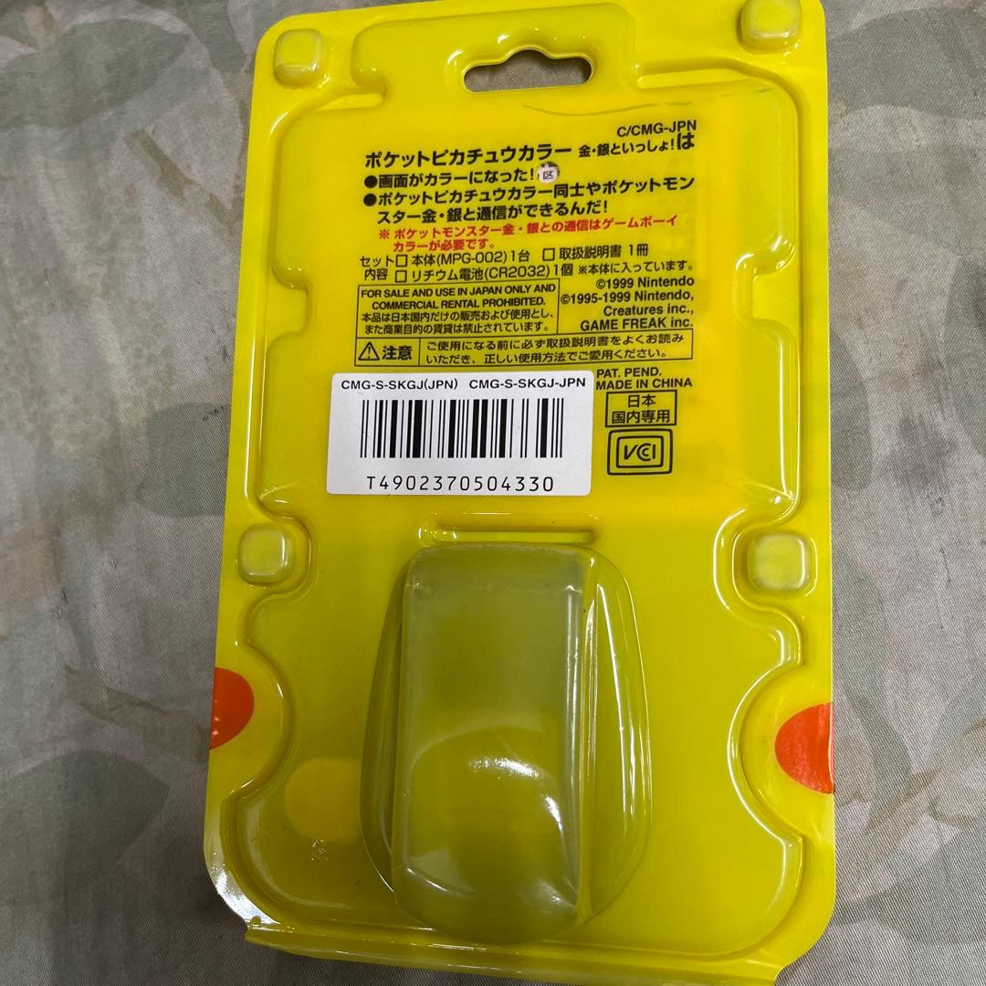 Nintendo Pocket Pikachu color gold silver and together from jAPAN