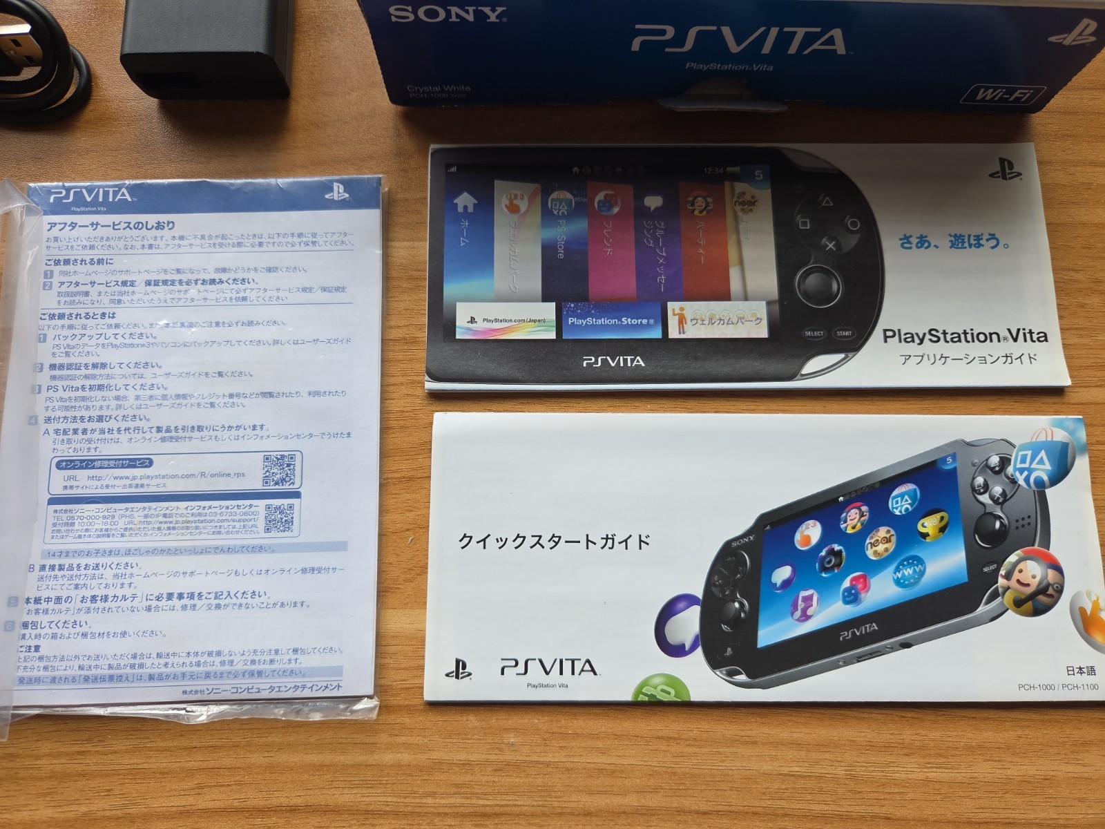 SONY PS Vita PCH-1000 Crystal white CIB W/ Charger