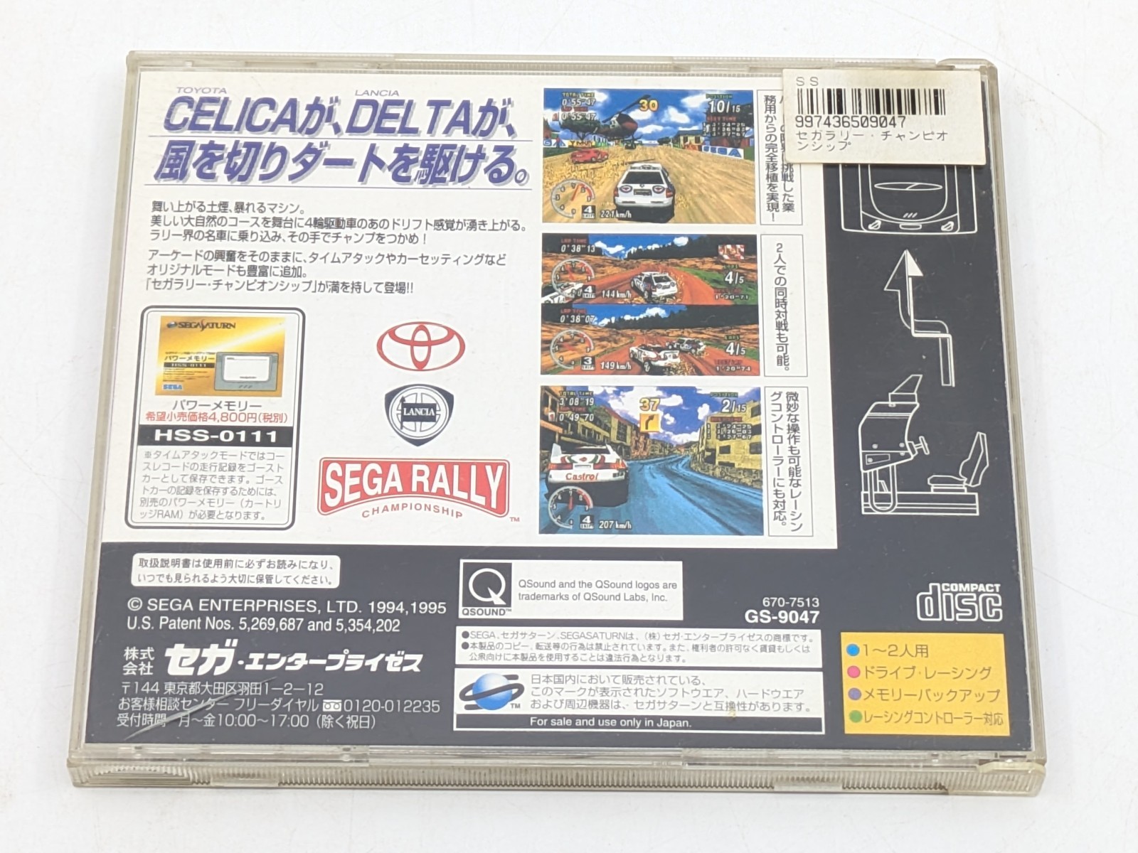 Sega Saturn White HST-3220 NTSC-J Japan Tested w/ SEGA RALLY CHAMPIONSHIP