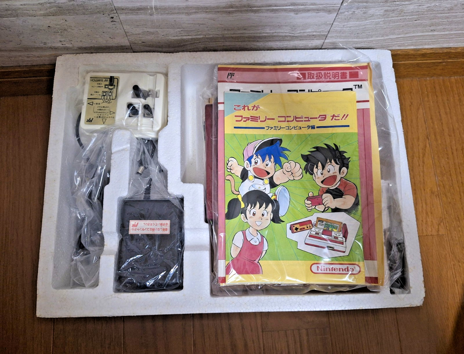 Nintendo Famicom HVC-001 Console 1983 Japan *COMPLETE FOR COLLECTION*