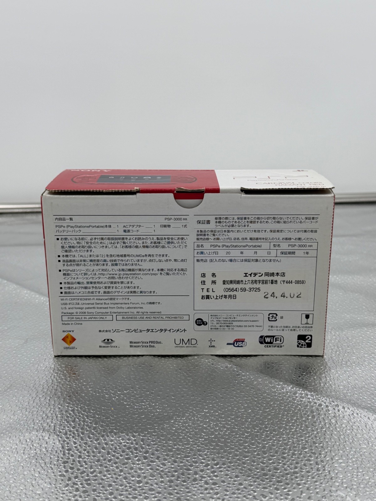 Sony PSP-3000 Launch Edition Radiant Red Handheld System