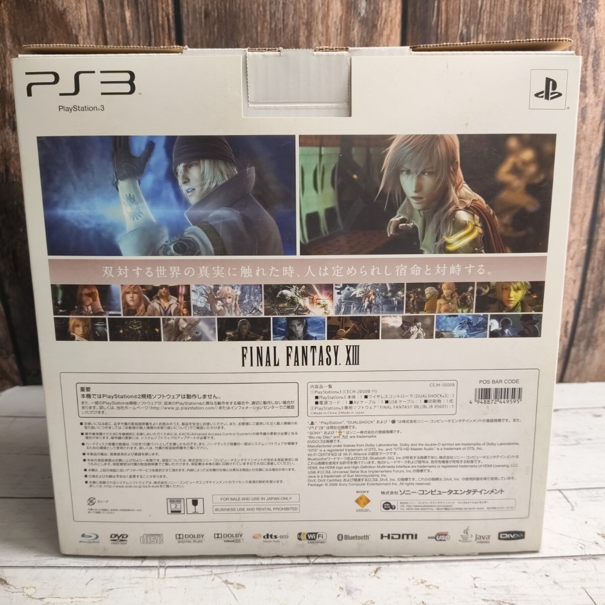PlayStation 3 FINAL FANTASY XIII LIGHTNING EDITION CEJH-10008 250GB PS3 W/Box