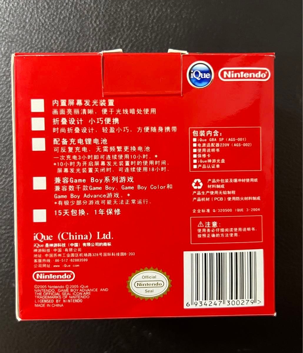 Rare iQue Game Boy Advance SP China Mario 20th Anniversary Limited Edition JP