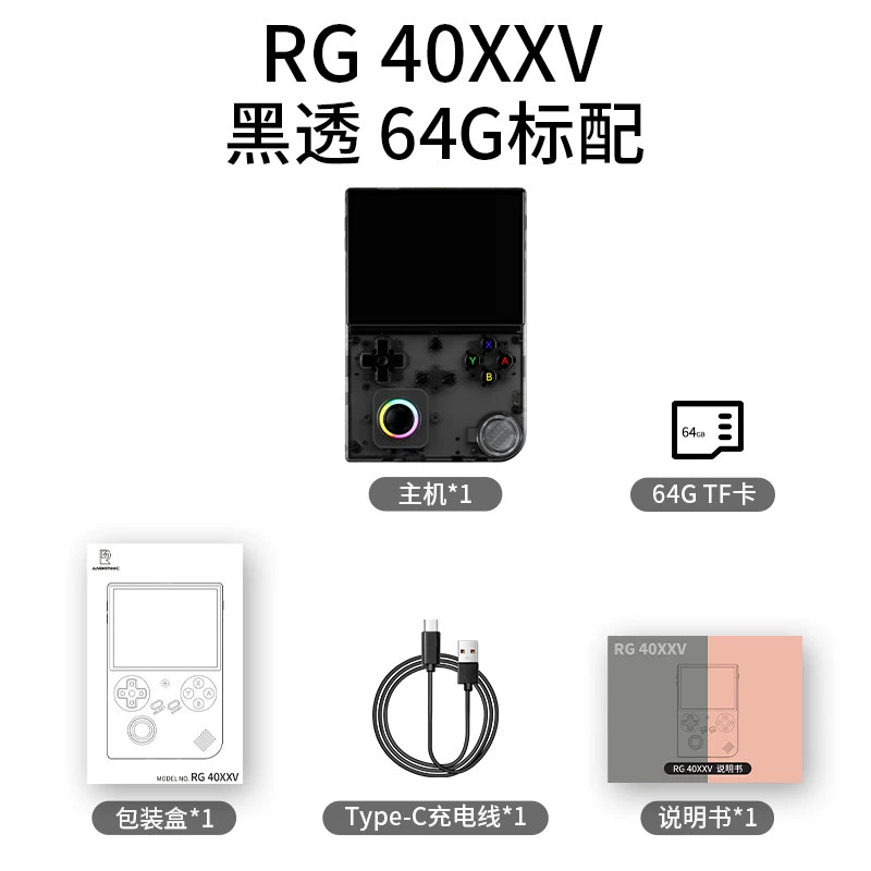 RG 40XXV 4.0 IPS handheld Game Console Linux 64-Bit 64G 5K+ Games