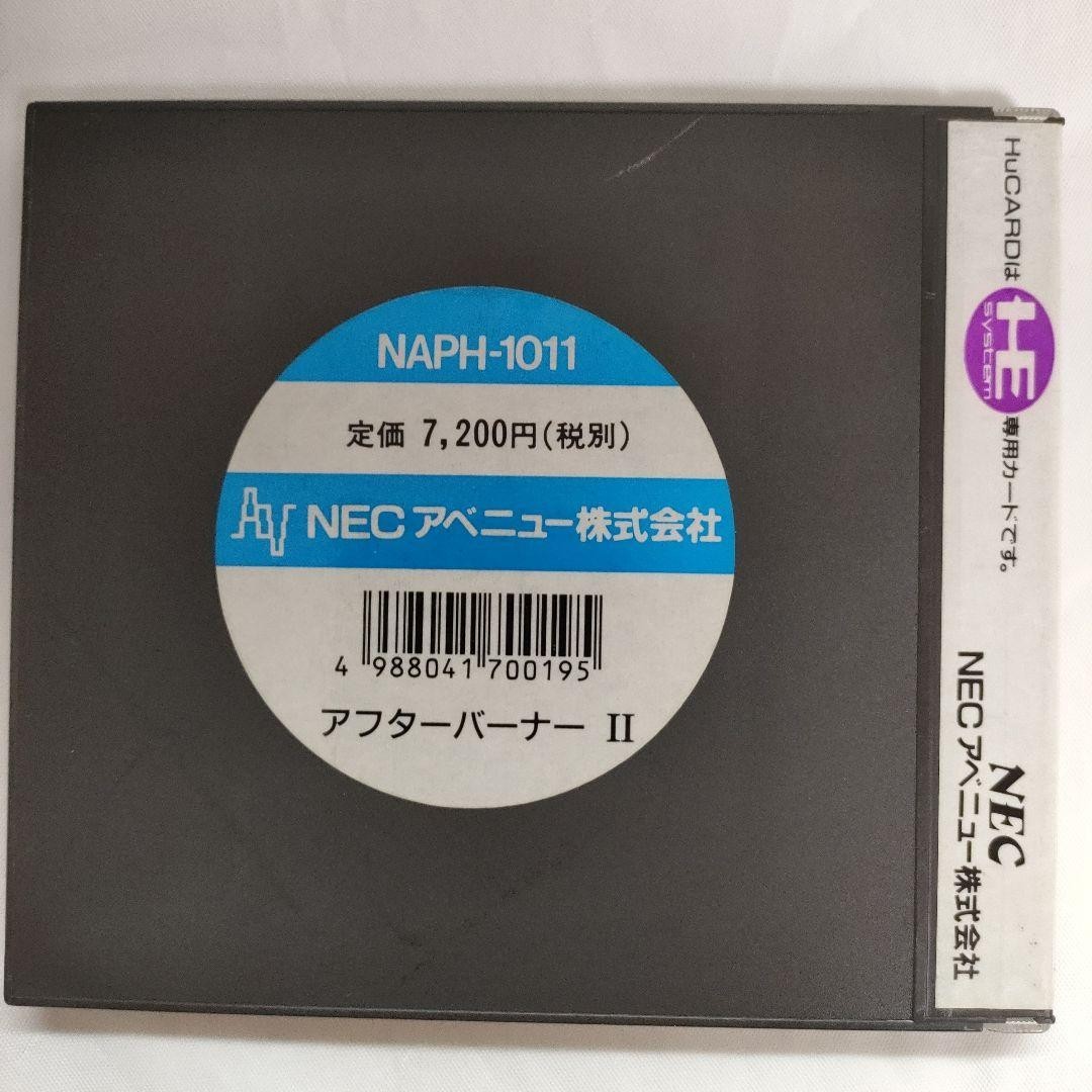 Tested and working: PC Engine After Burner II (HuCard version) – Shooting game
