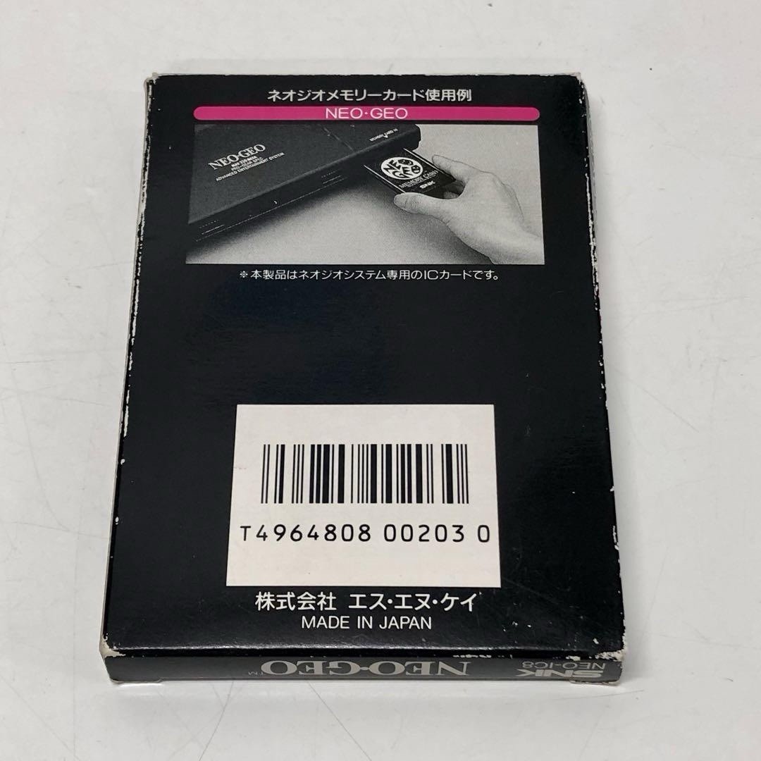 Neo Geo Memory Card by SNK Classic Console Japan COLLECTORS ITEM