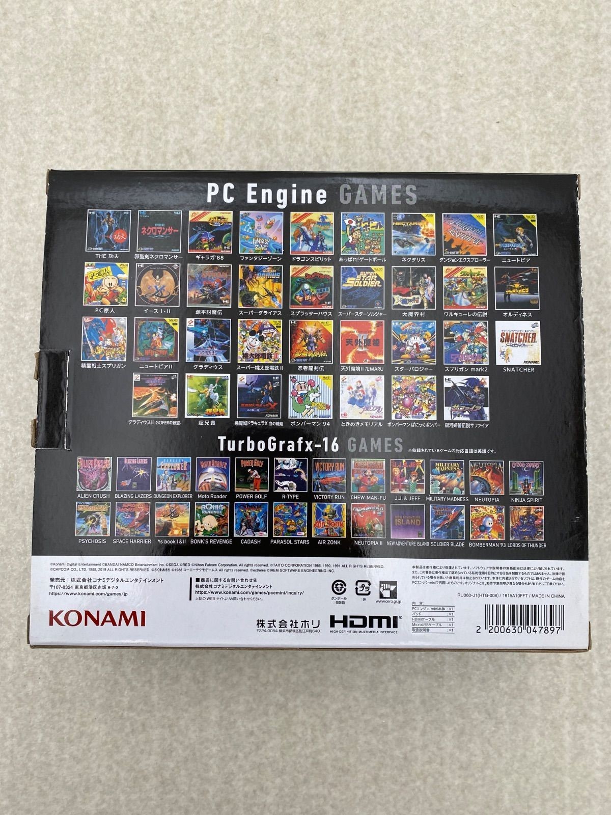 PC Engine Mini Game Console HTG 008 Konami Digital Entertainment 1987 JP