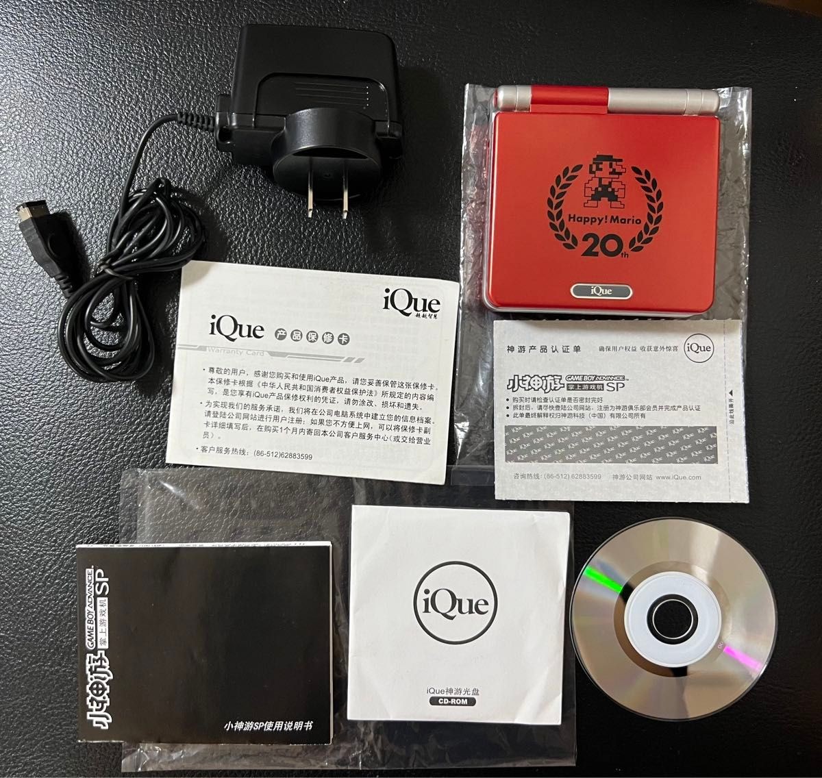 Rare iQue Game Boy Advance SP China Mario 20th Anniversary Limited Edition JP