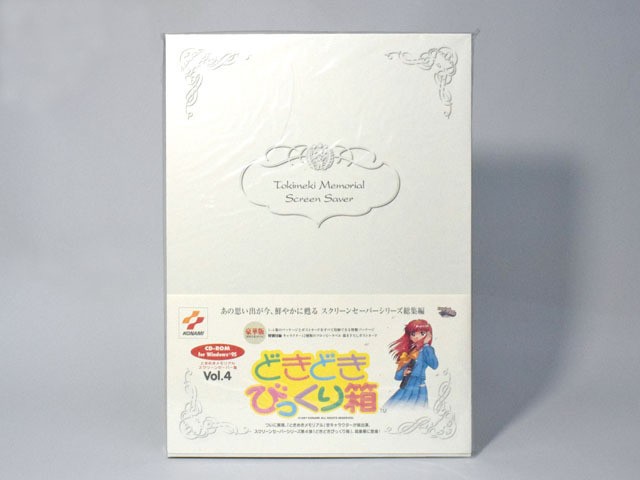 Doki Doki Surprise Box Vol.4 Screensaver Series Compilation Windows95 Unused