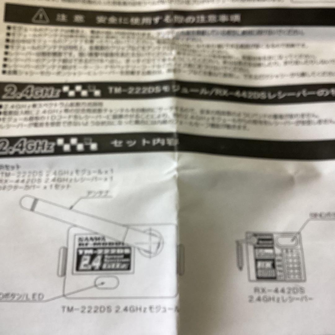 3DS/2DS/DS Sanwa Rx-442Ds 2.4Ghz Receiver Body Japan