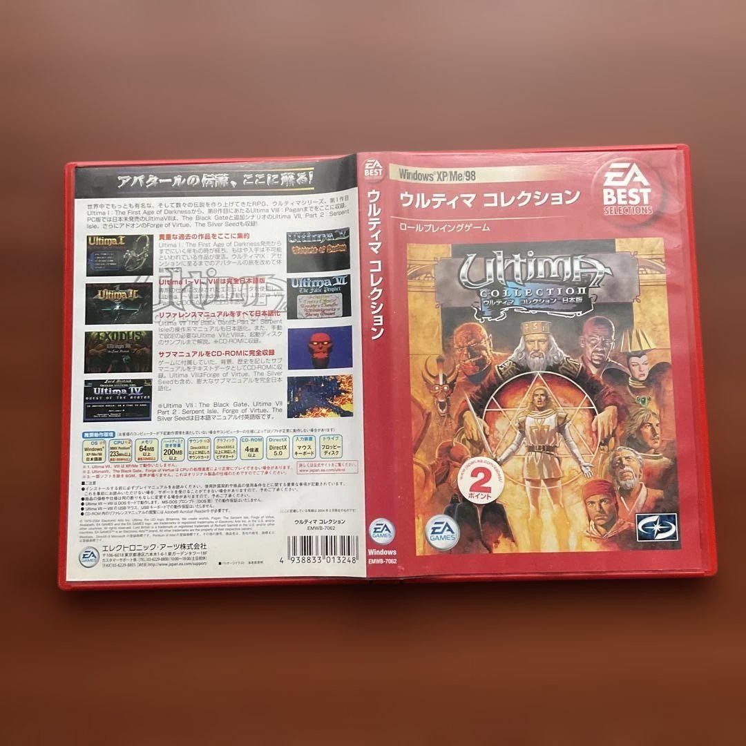 Ultima Collection for WINDOWS