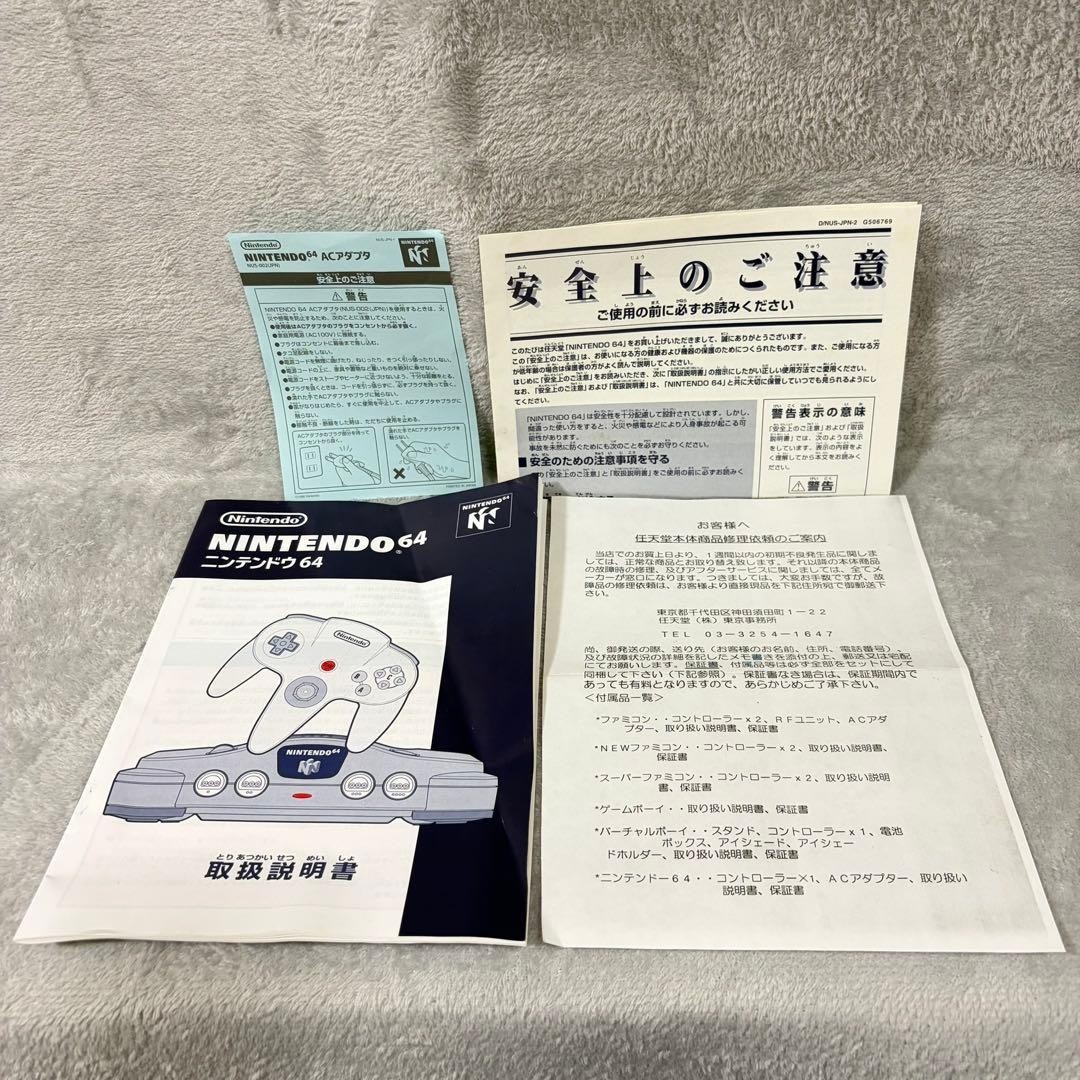 Nintendo 64 N64 Console Japan NTSC-J Pokémon TCG Double Get Campaign Edition