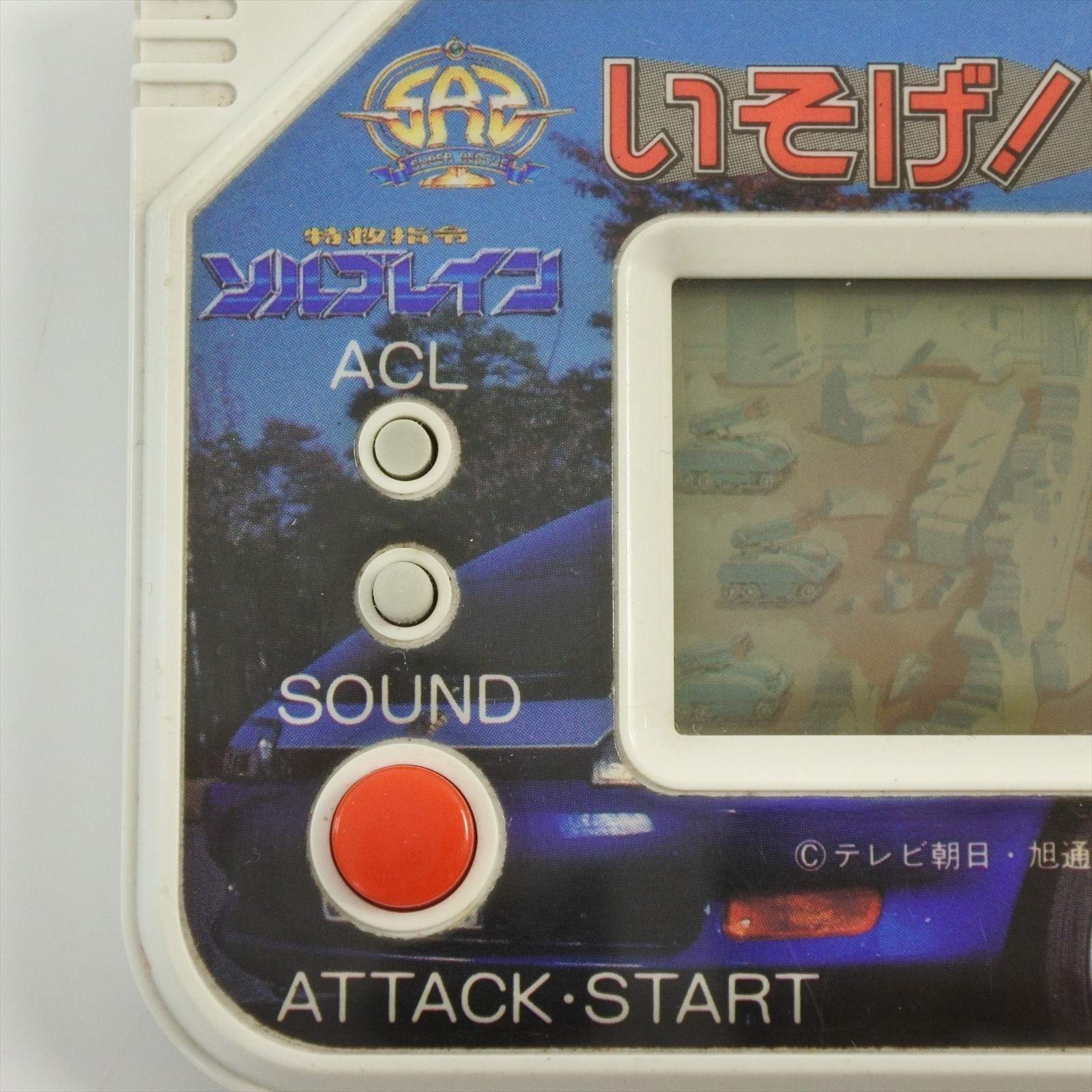 LSI Game SUPER RESCUE SOLBRAIN Isoge Handheld Console CHINA 018 Bandai