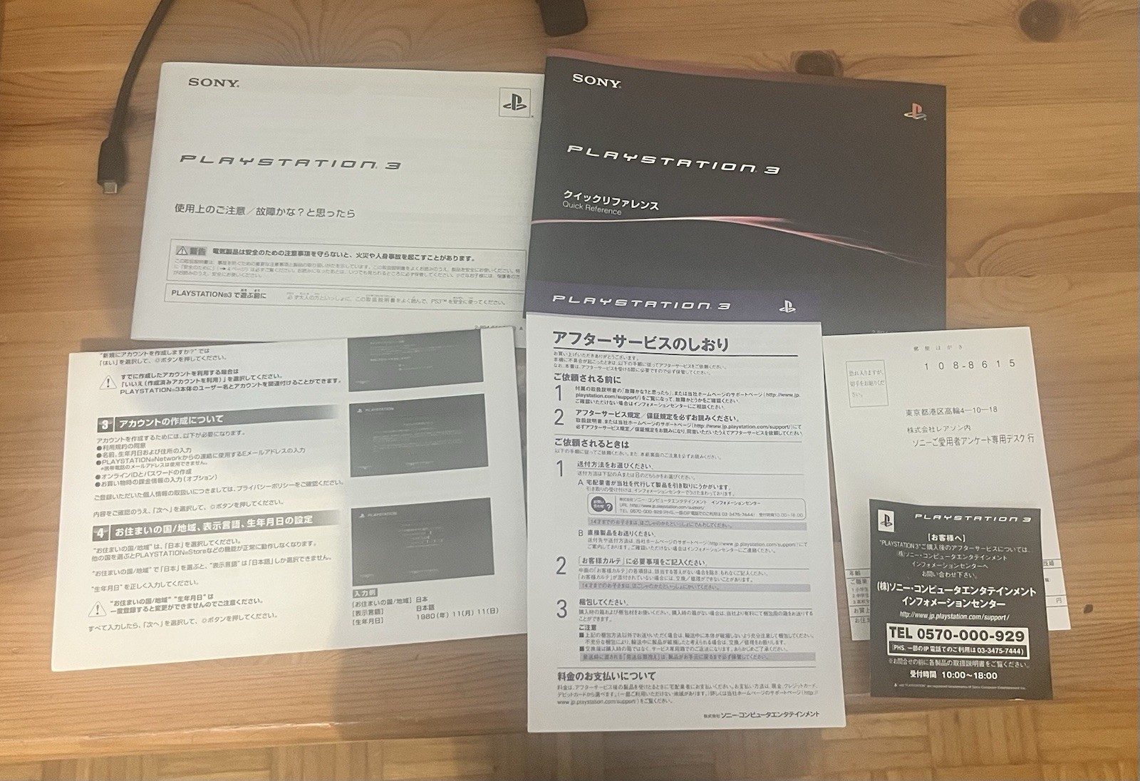 playstation 3 backwards compatible 20GB Japan