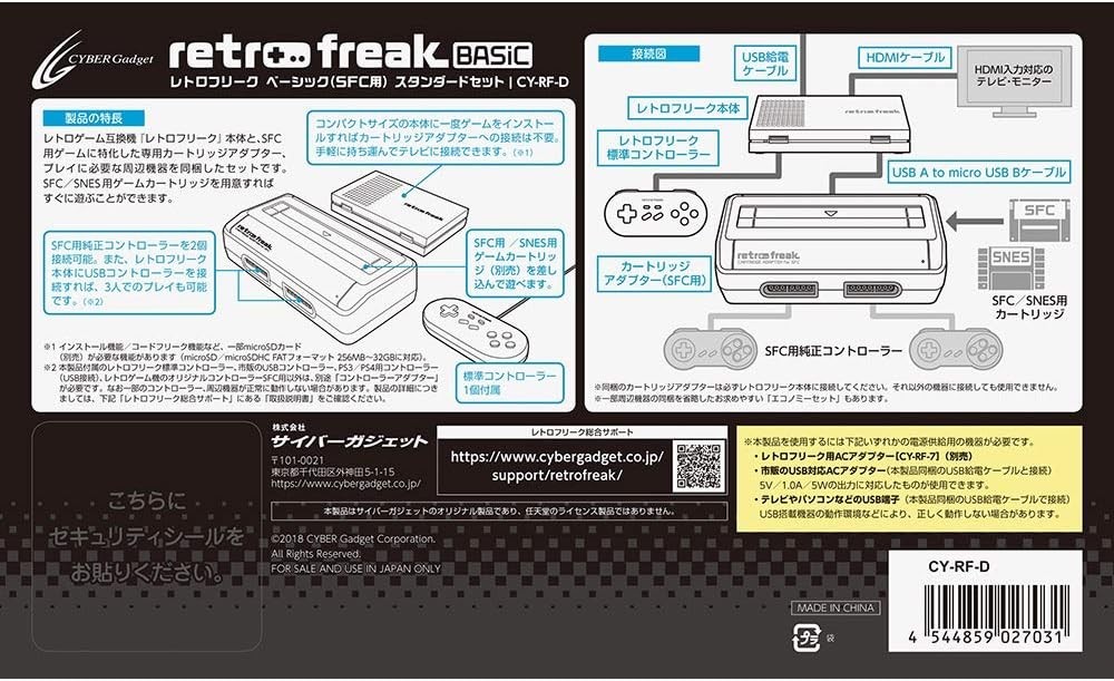 CYBER CY-RF-D Gadget Retro Freak For SFC BASIC Standard Set New