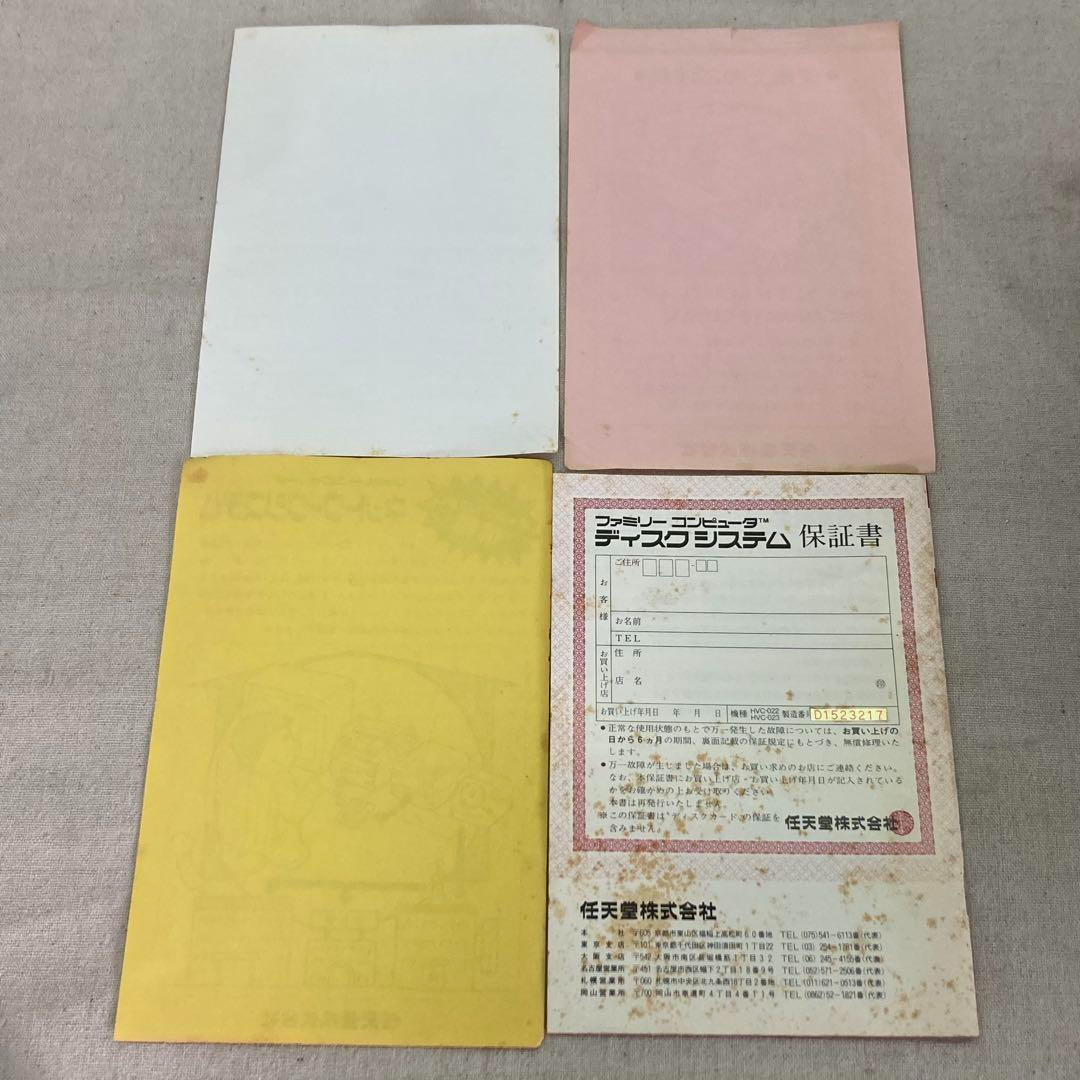 Nintendo HVC-022 Famicom Disk System Console JUNK From Japan Used