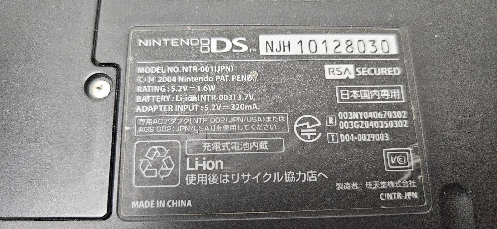 Nintendo DS Console – Metroid Prime Hunters First Hunt Edition In Box