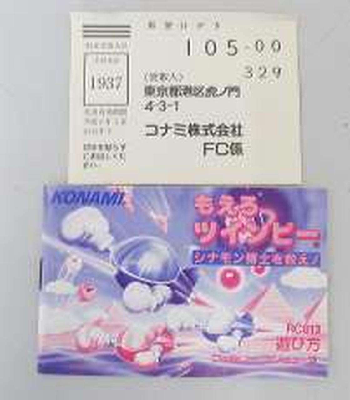 KONAMI Moero TwinBee Nintendo Famicom Japanese Ver. Boxed