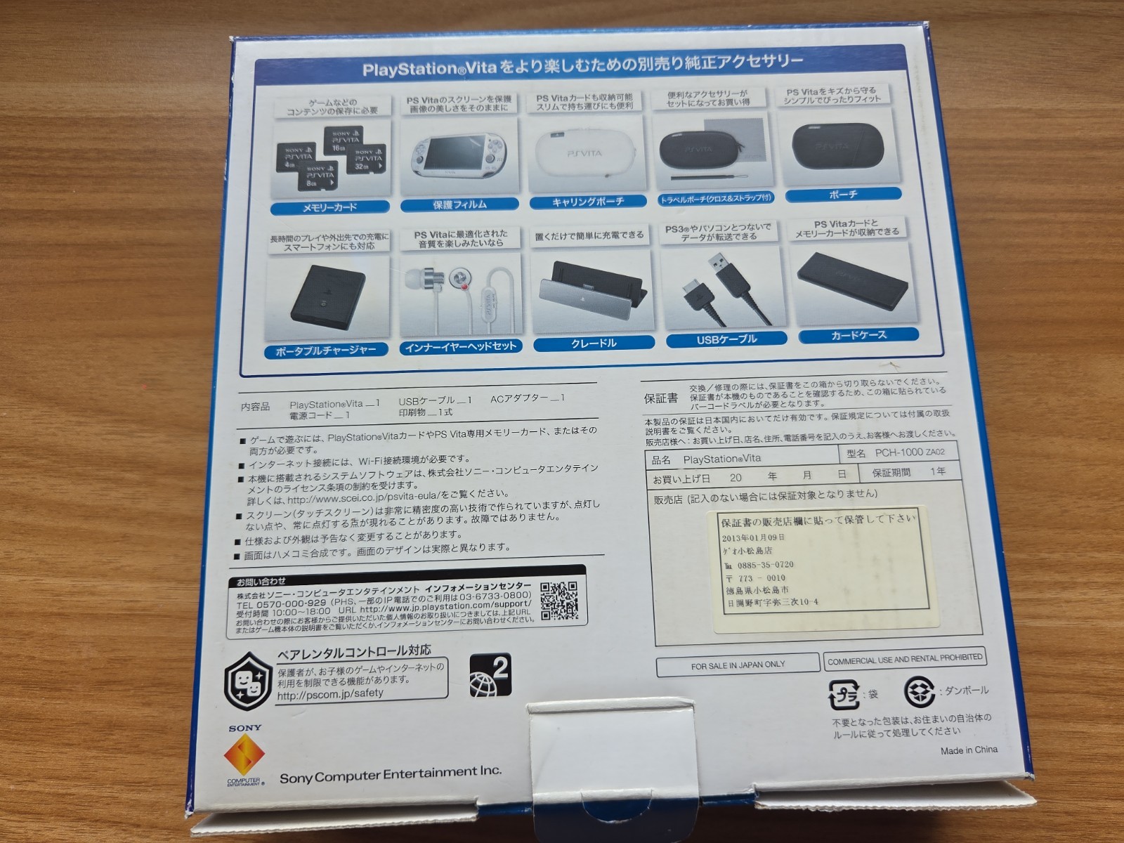 SONY PS Vita PCH-1000 Crystal white CIB W/ Charger