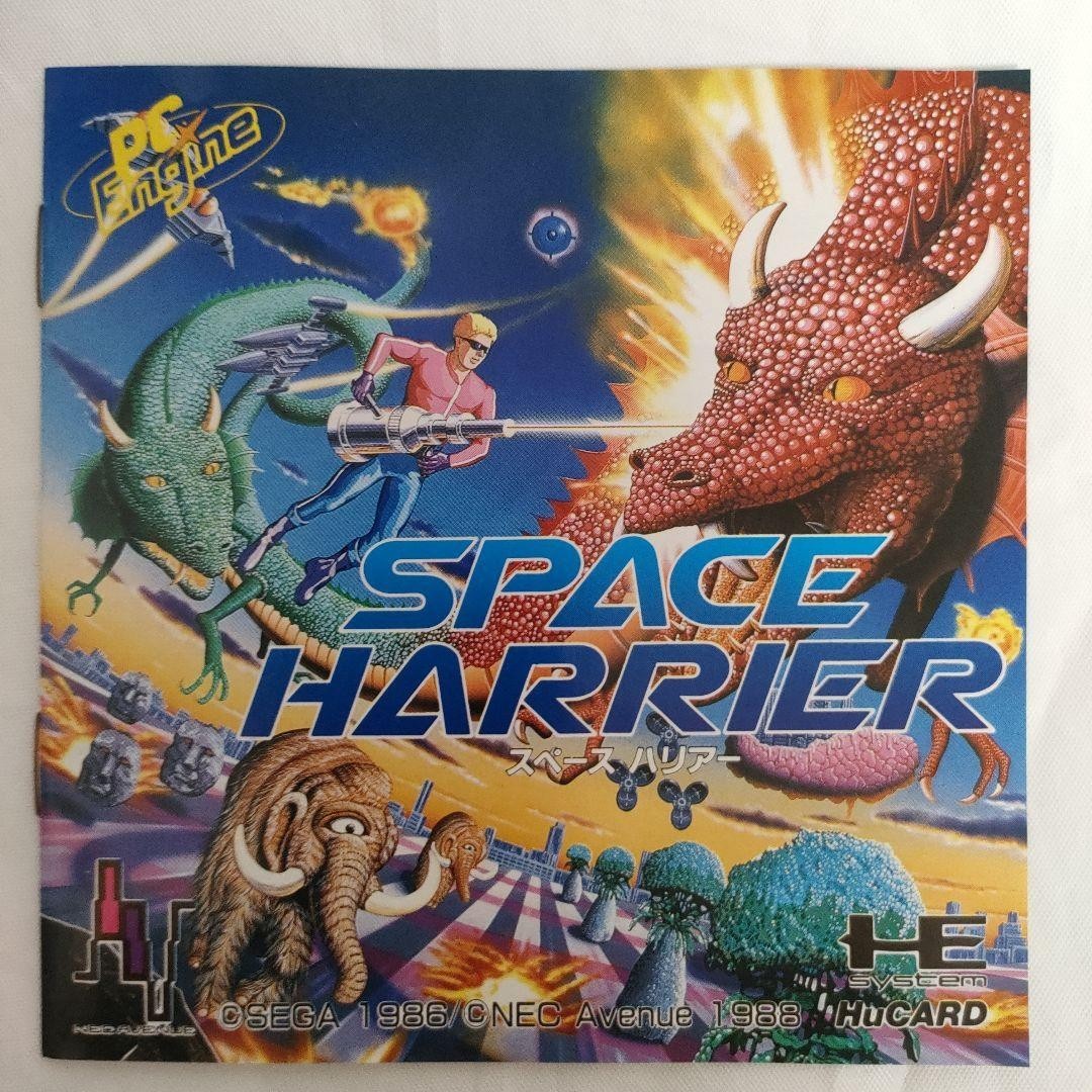 Tested and working: PC Engine HuCard Space Harrier