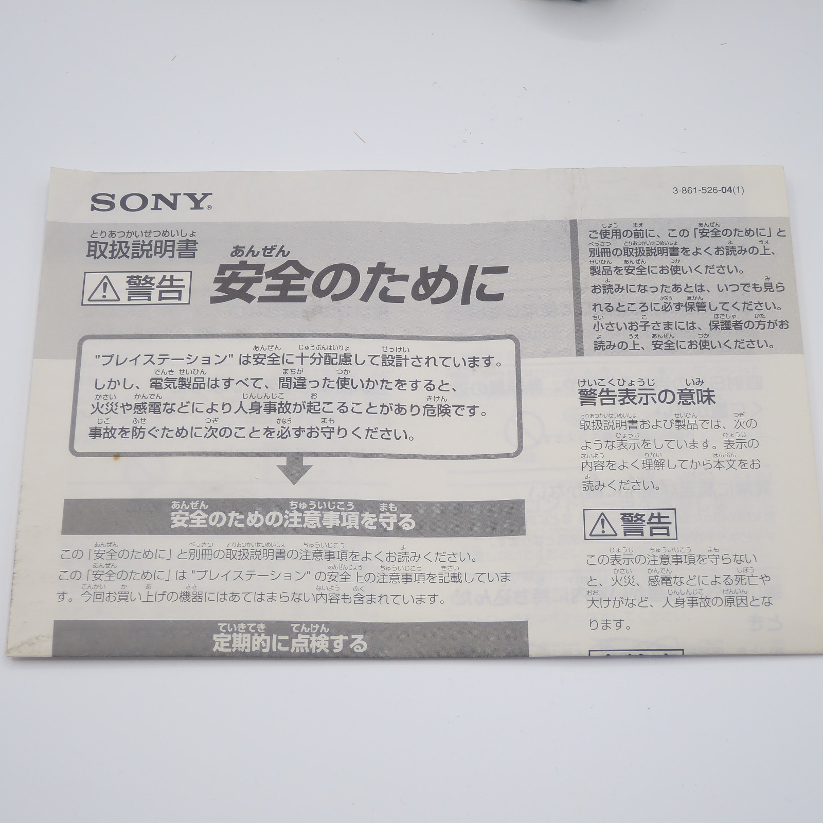 Sony PlayStation 1 console SCPH-7500 boxed NTSC-J Japan tested A1332724