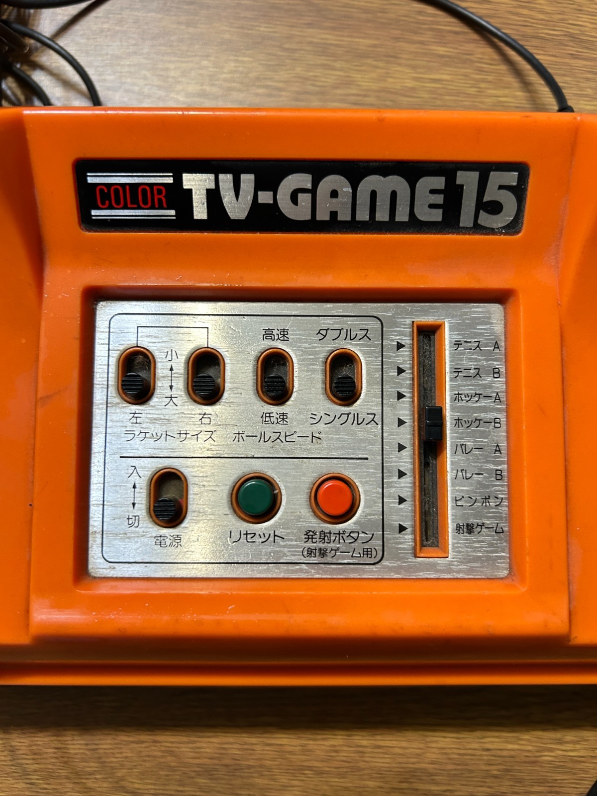 Nintendo Color TV-Game 15 CTG-15V Console Tested Working Japan 1977 Vintage