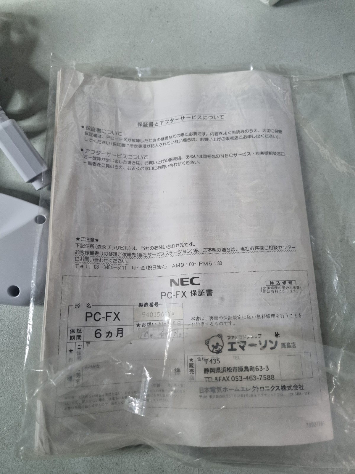 NEC PC-FX Used Console, Original Box, Controller TESTED AND WORKING US SELLER