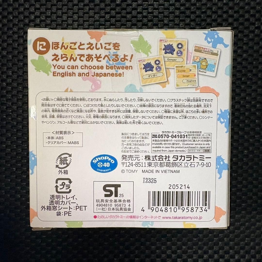 Takara Tomy TAKARATOMY Pokemon Poke-Nade Monster Ball English/Japanese New