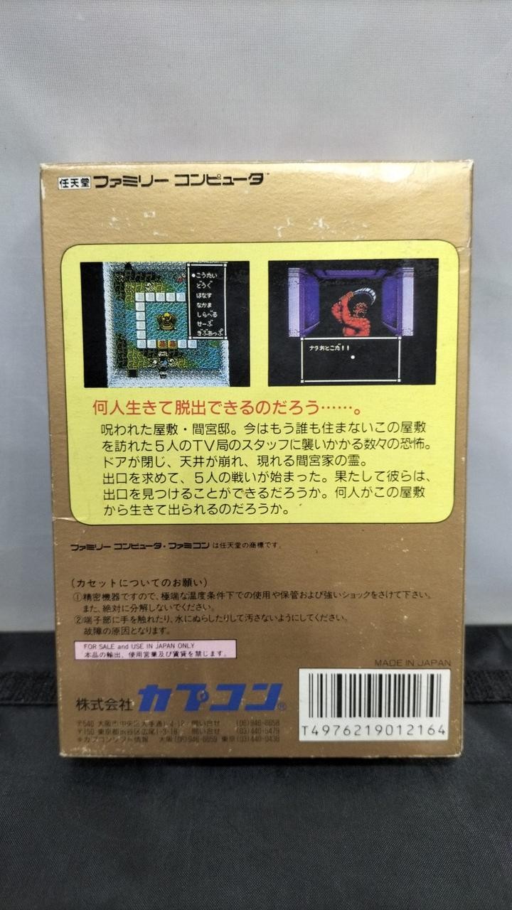 FC Sweet Home Japanese Version