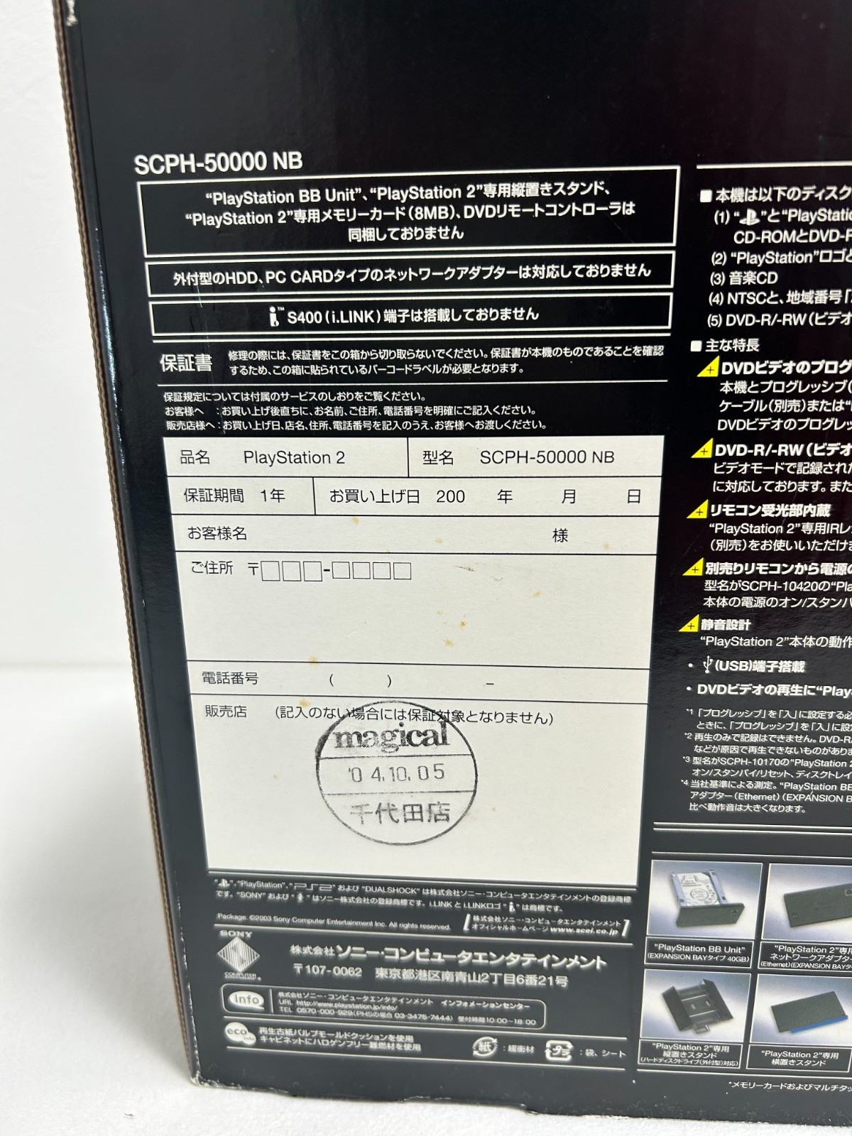 PlayStation2 SCPH-50000NB Midnight Black Video Game Home Console Hobby 2003 SONY