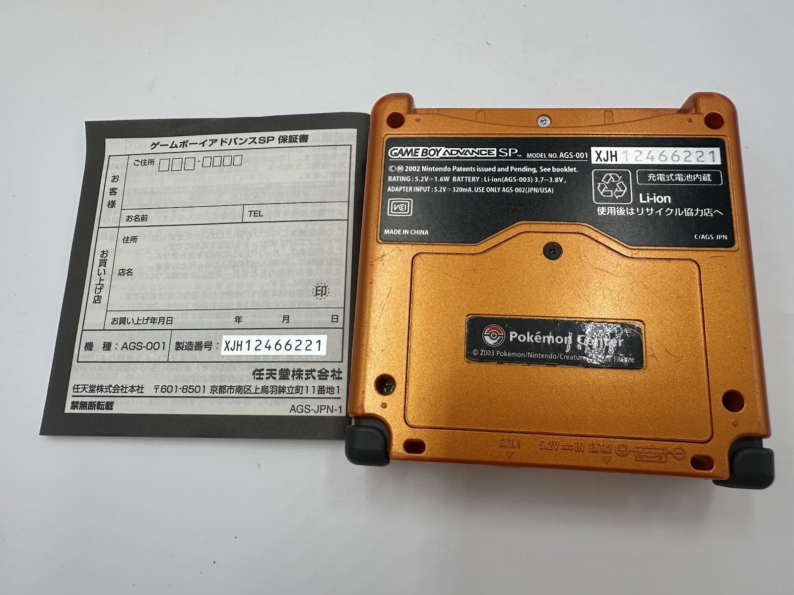 【Torn Box】Nintendo Gameboy Advance SP Achamo Torchic Orange Pokemon Center Japan