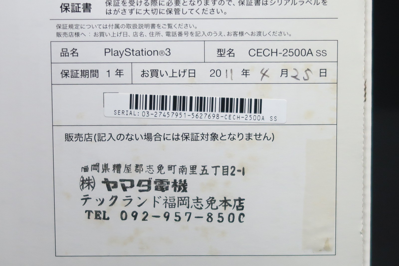 SONY PlayStation 3 PS3 CECH-2500A satin silver Console 160GB F/S Fedex DHL