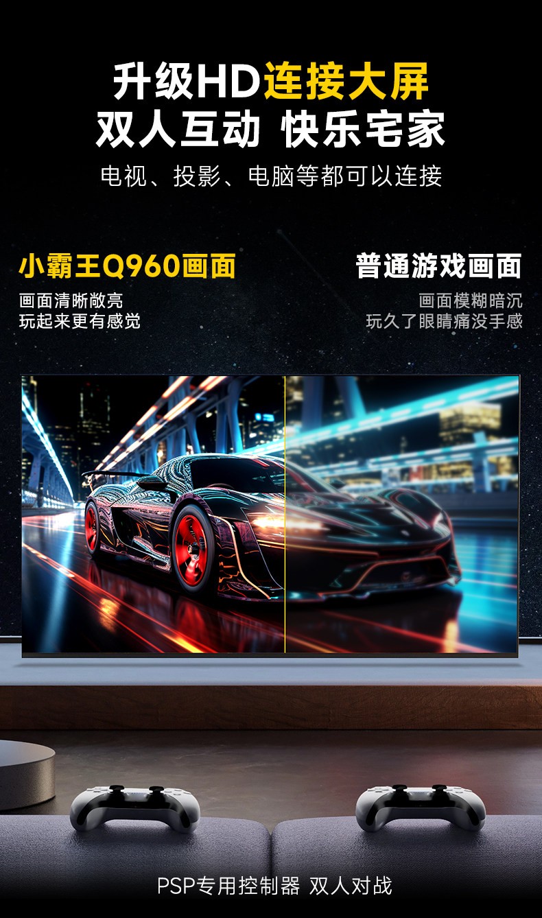 Subor Q960 Game console, open-source handheld device with TV connection