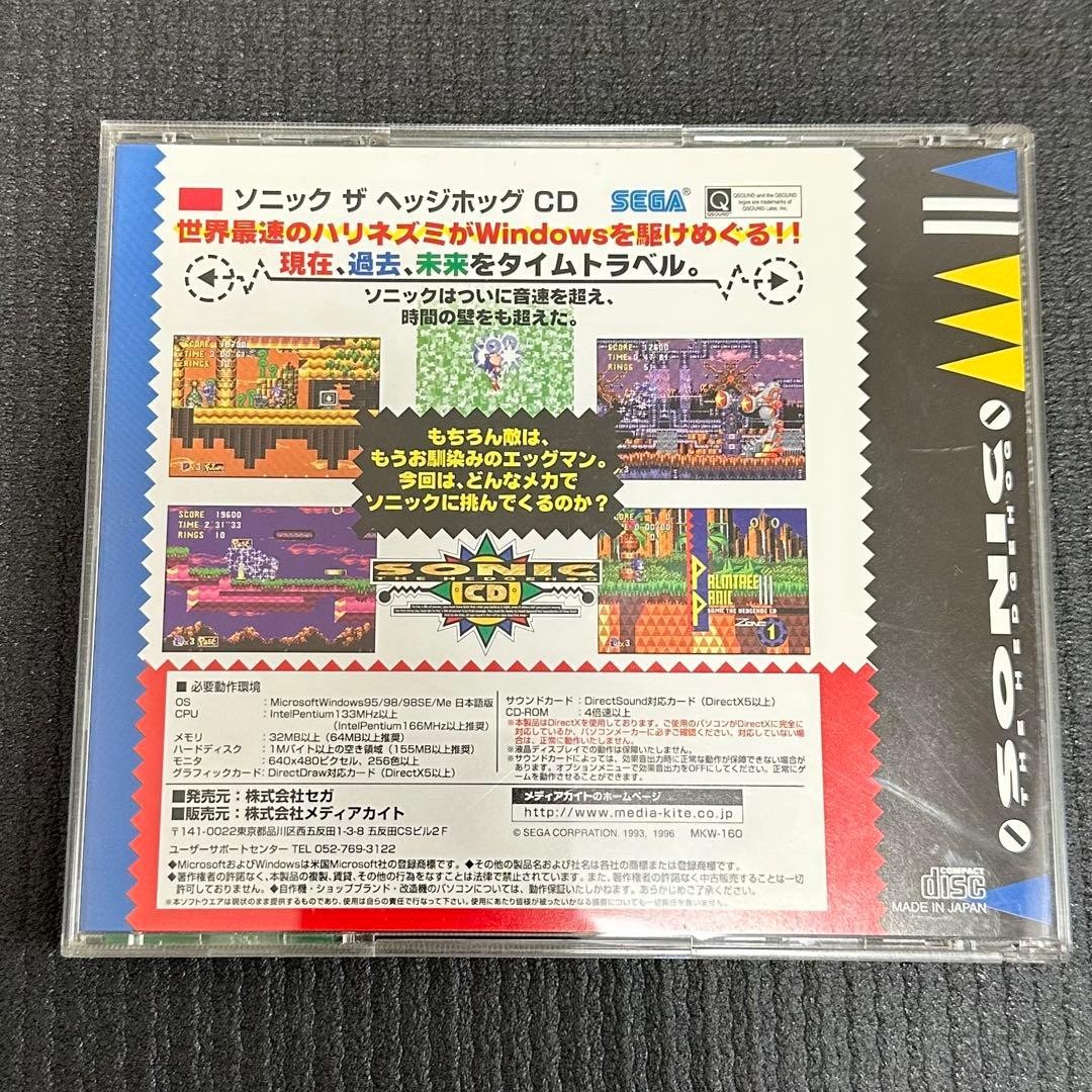 Sonic the Hedgehog CD PC Windows Game Disc MediaKite Rare