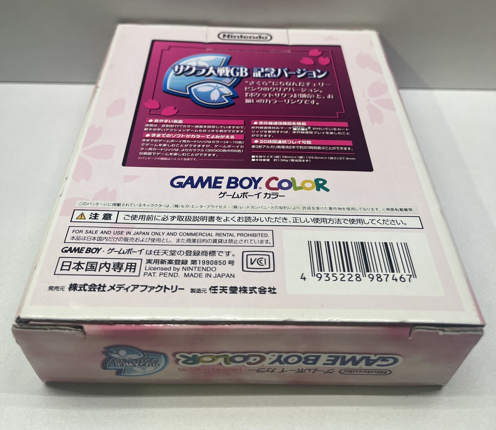 NINTENDO GAMEBOY COLOR SAKURA WARS LIMITED EDITION NTSC-J REGION FREE CONSOLE